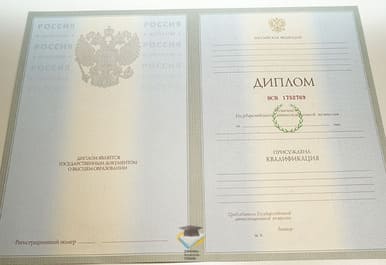 Диплом ЕАСИ 2003-2009 годов